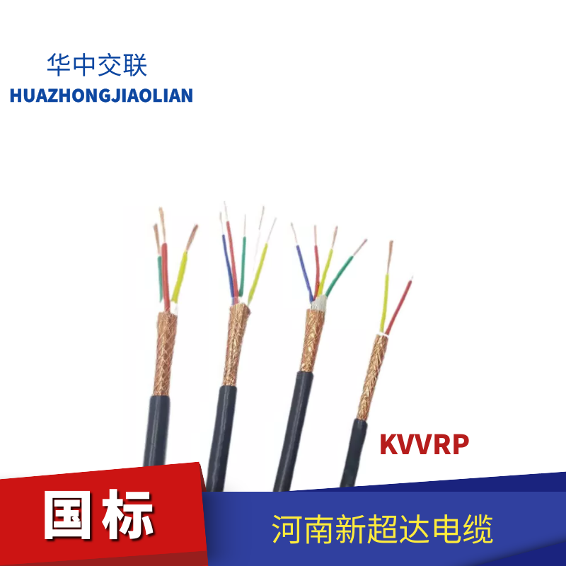 軟芯屏蔽控制電纜