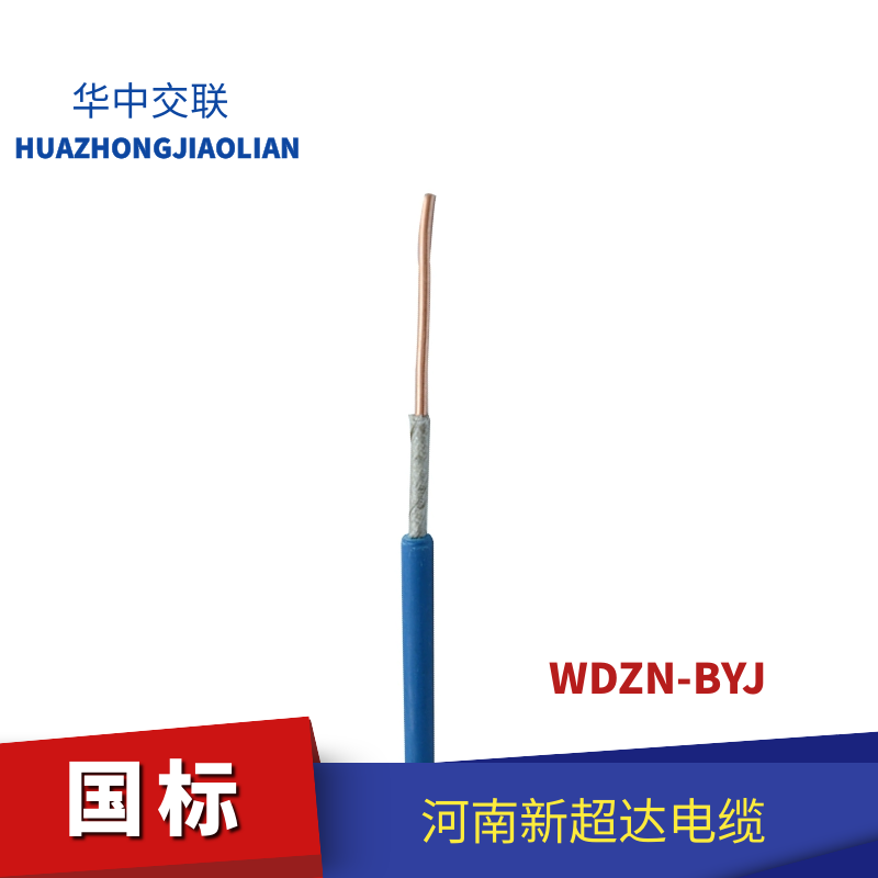 低煙無鹵耐火布電線