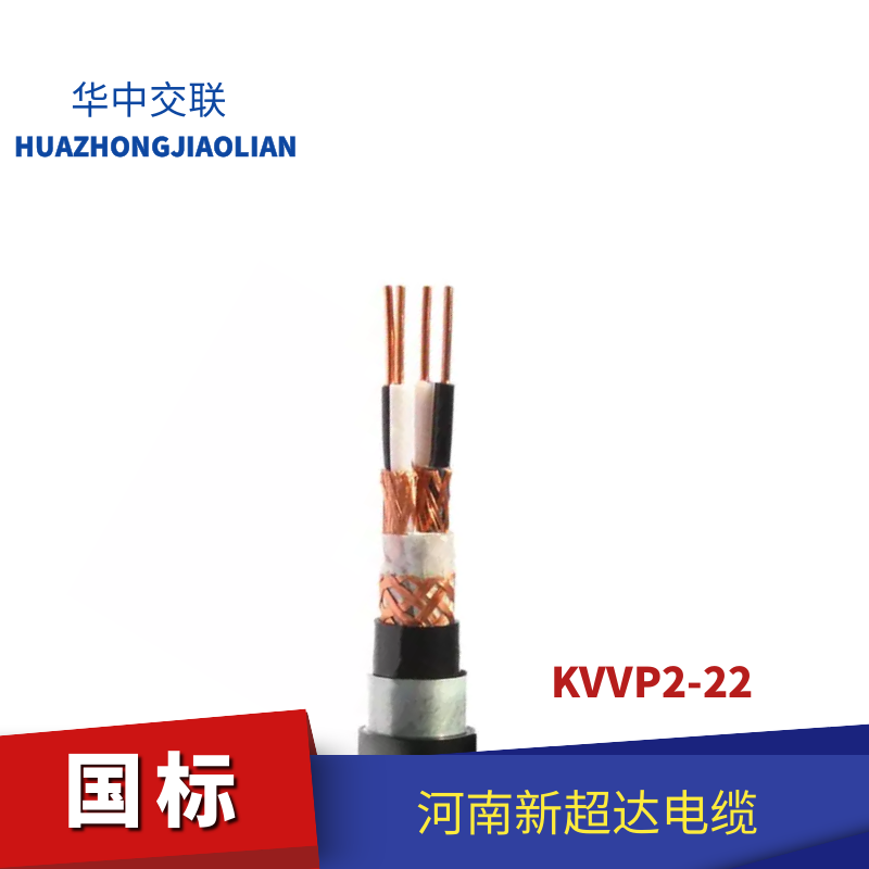 銅帶屏蔽鋼帶铠裝控制電纜