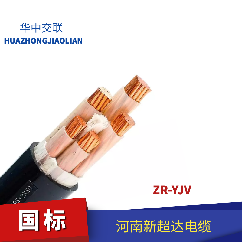 低壓銅芯電纜